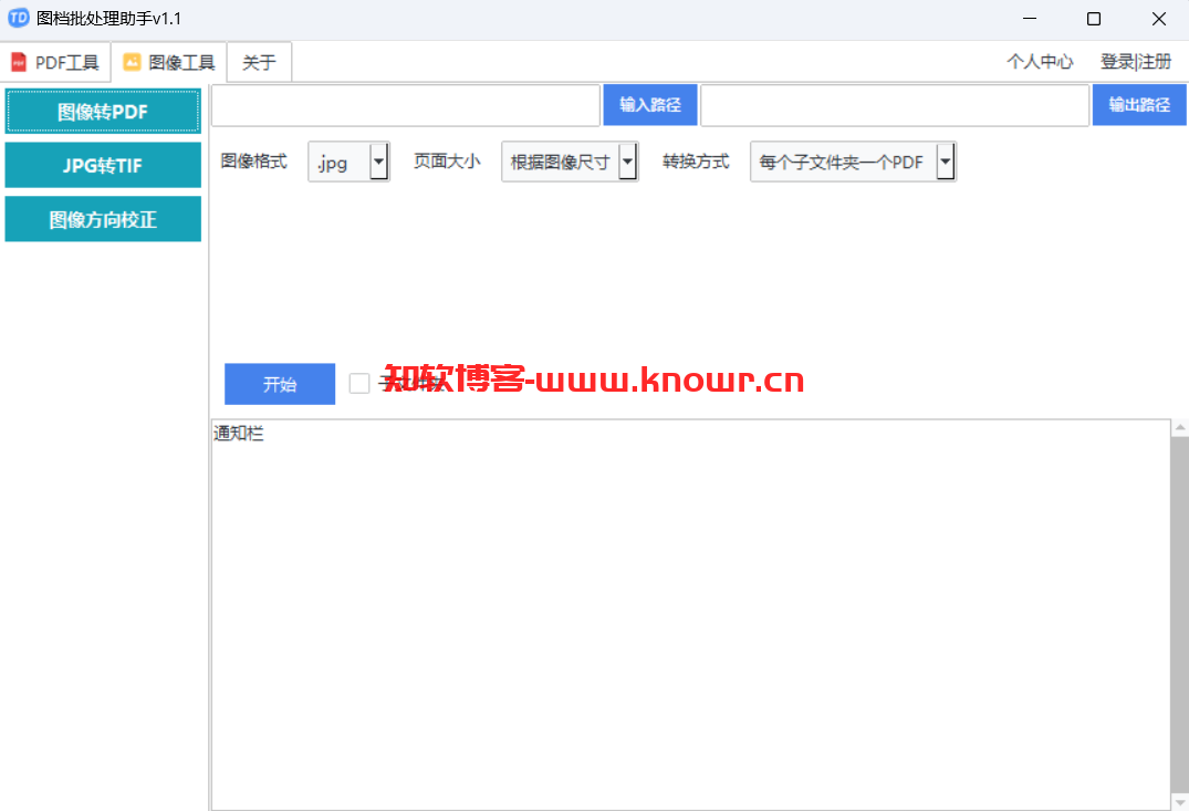 图档批处理助手绿色版.png