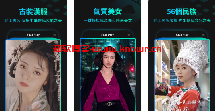 安卓换脸秀.png
