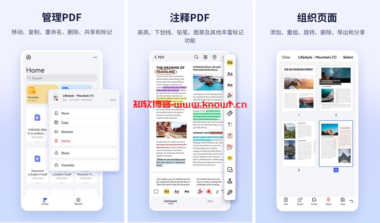 万兴PDF编辑器.jpg