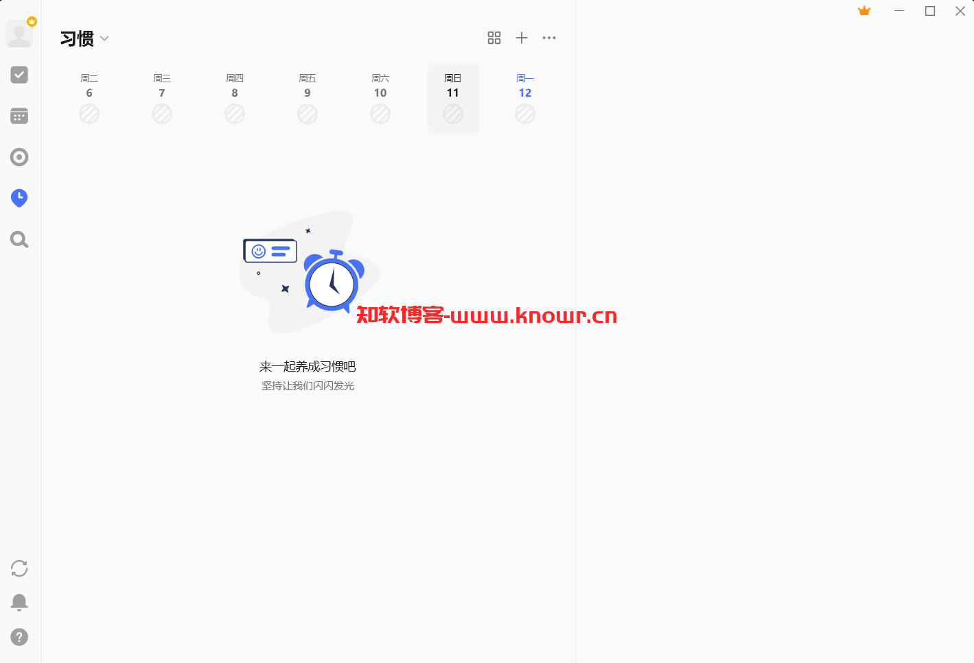 TickTick Premium 6.png