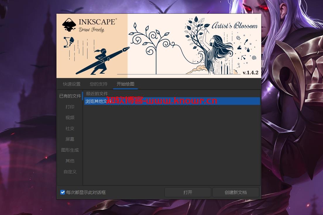 Inkscape.jpg
