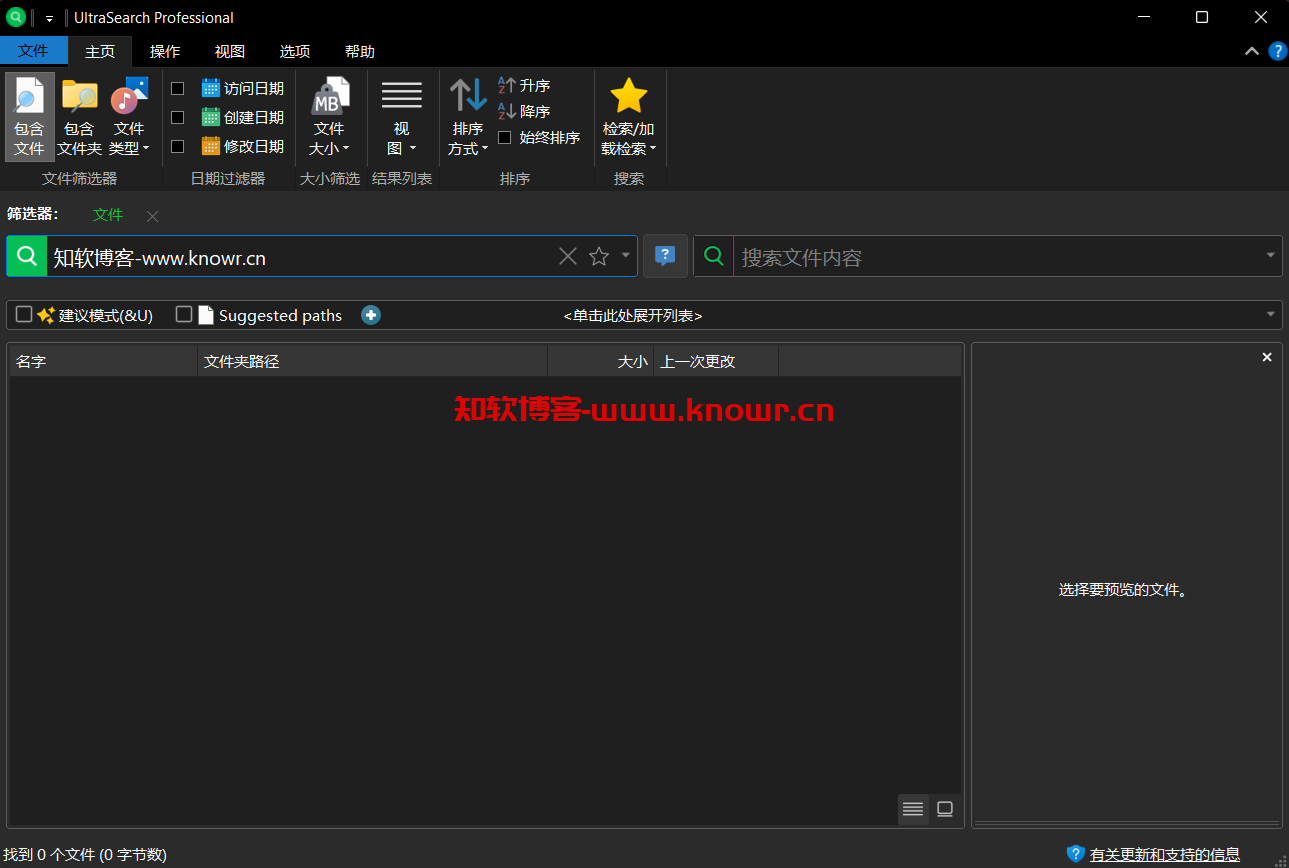 UltraSearch 4.png