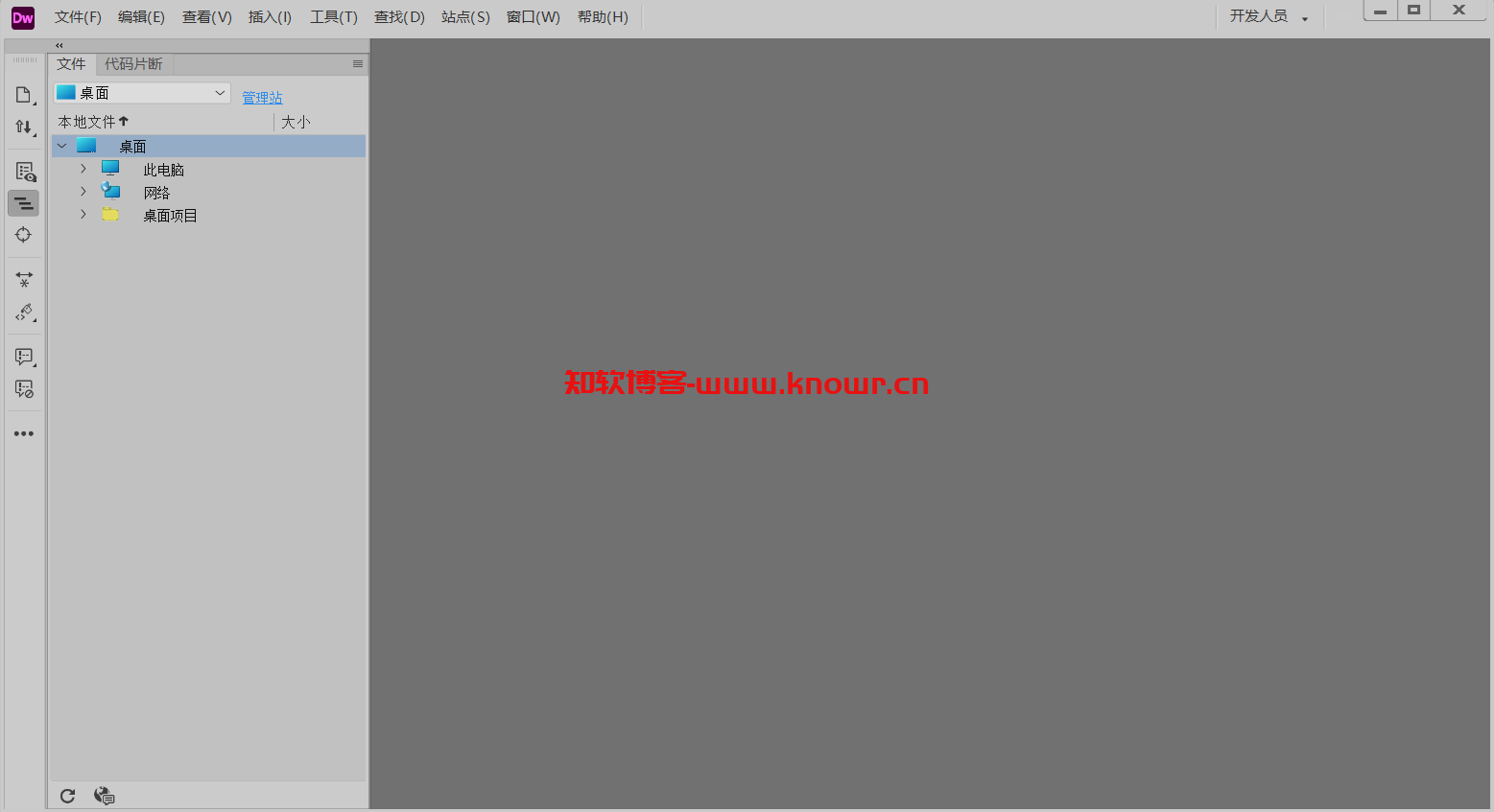 Adobe Dreamweaver 绿色版.png