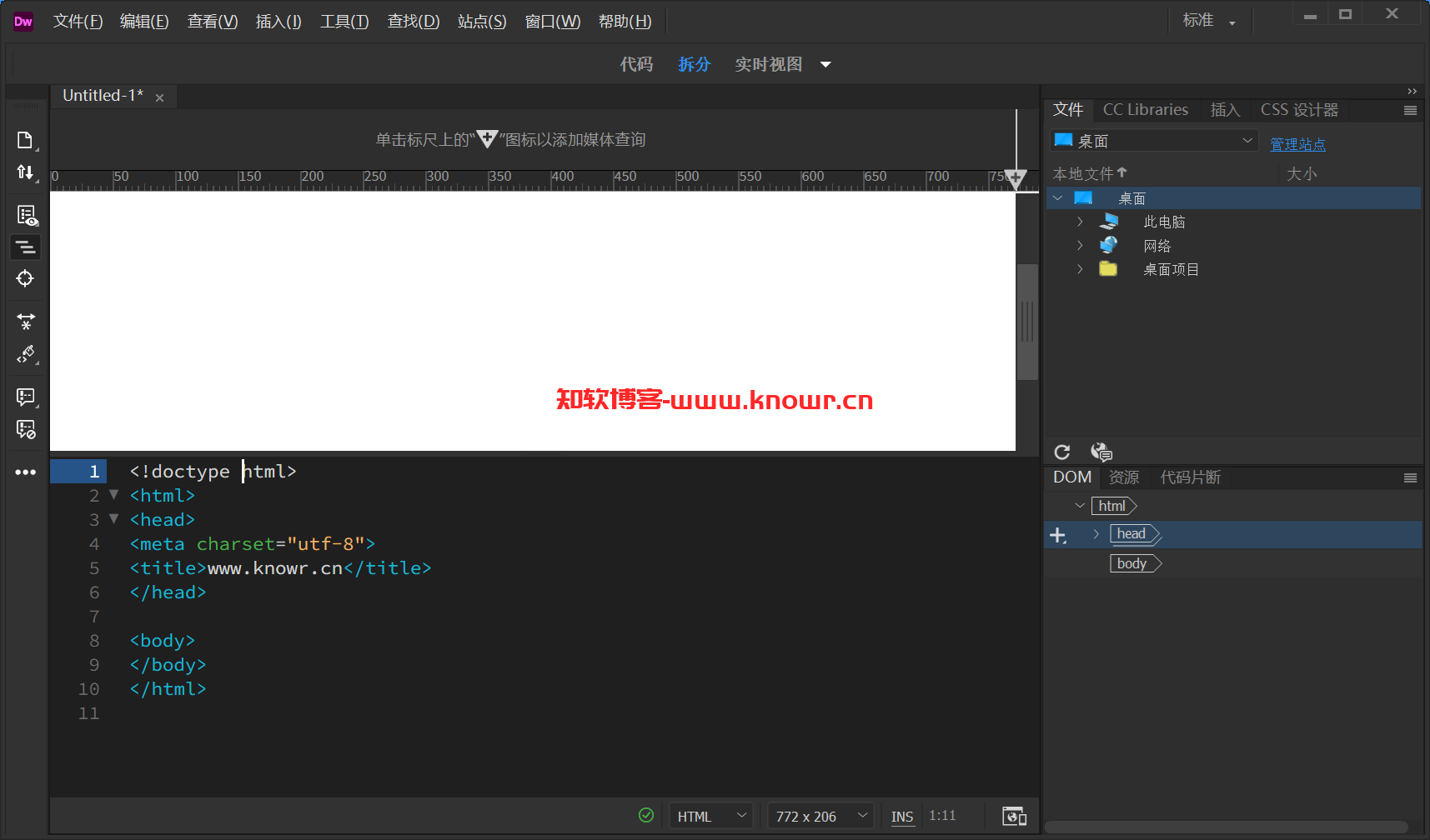 Adobe Dreamweaver 破解版 (1).png