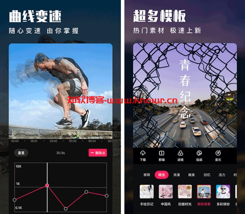 爱剪辑手机版.jpg
