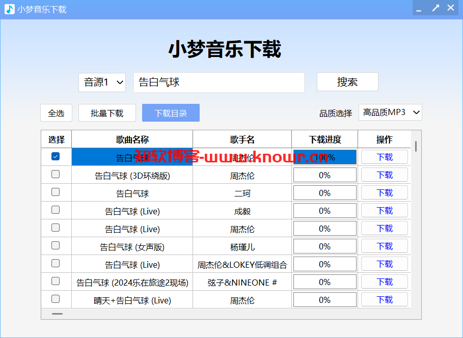 小梦音乐下载绿色版.png