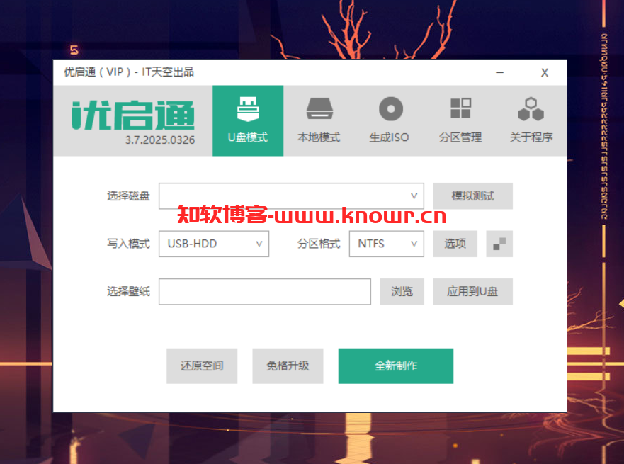 优启通.png