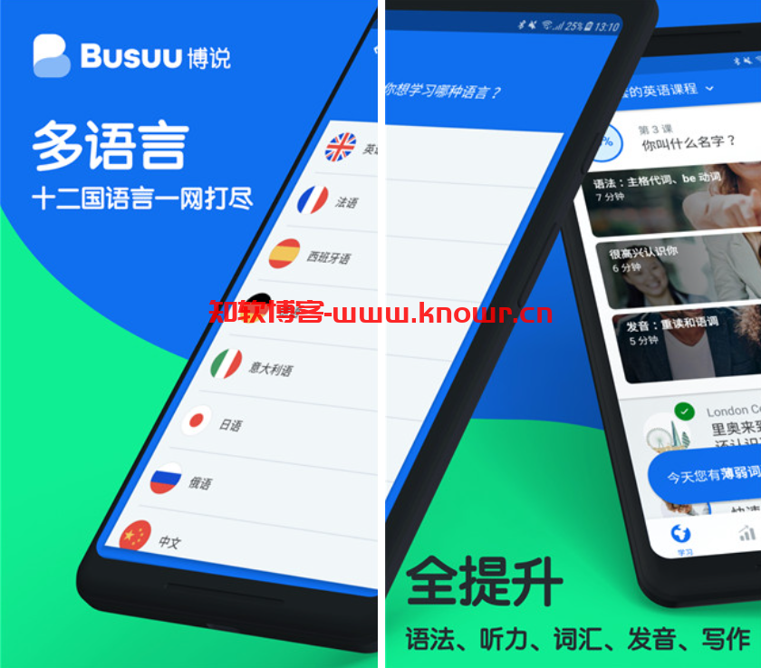 博树Busuu.png