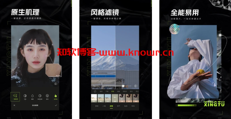 醒图APP会员解锁版.png