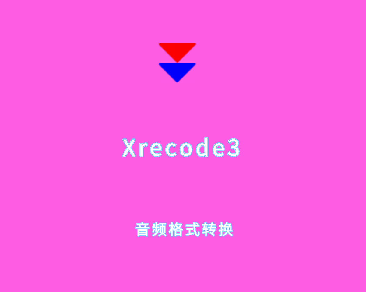 Xrecode3 v1.165.0 绿色便捷版-多功能音频转换工具