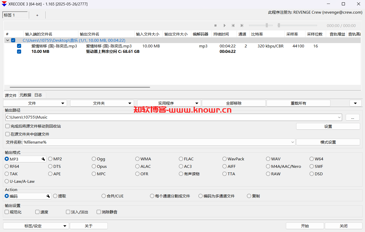 Xrecode3绿色版.png