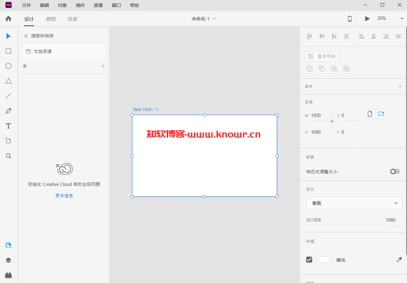 Adobe XD 58.png