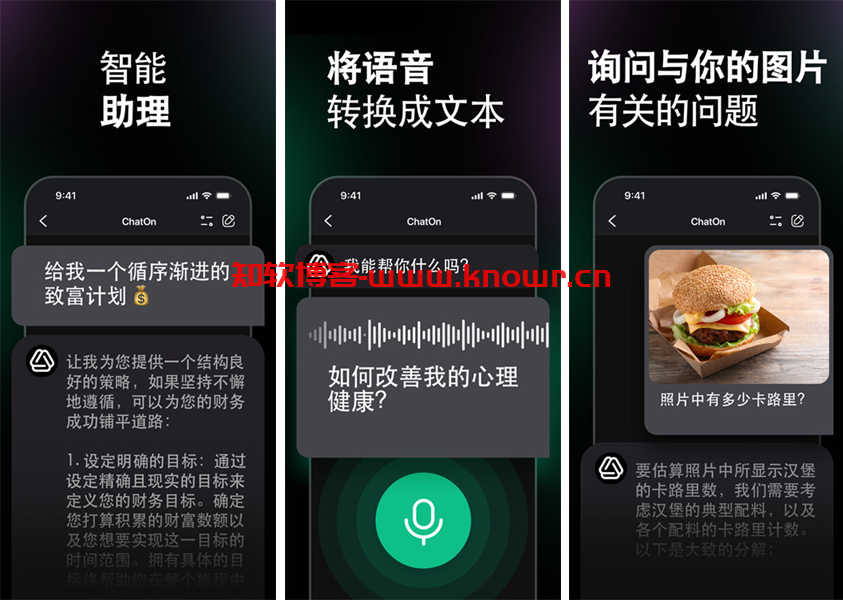 ChatOn安卓版解锁版.png
