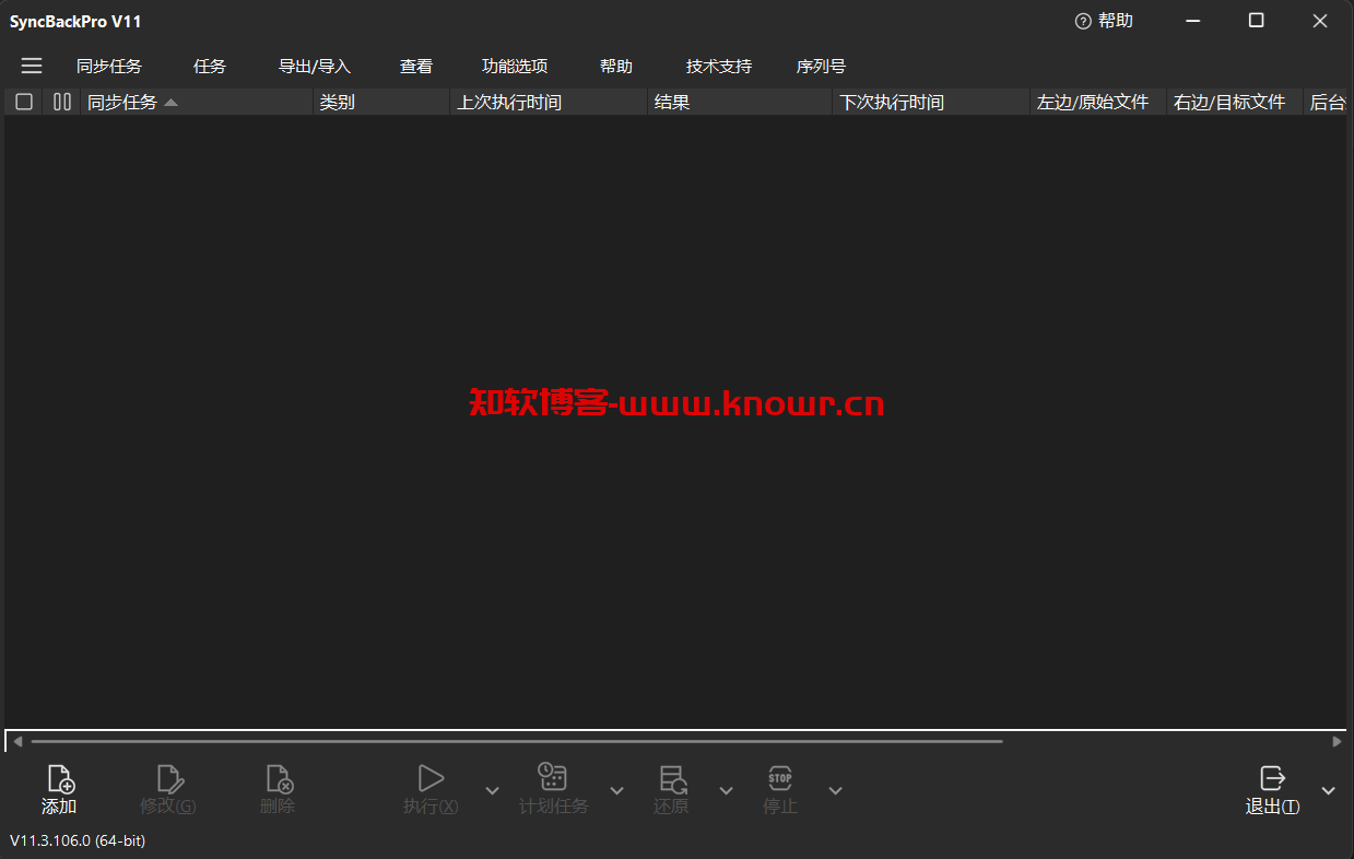 SyncBackPro.png