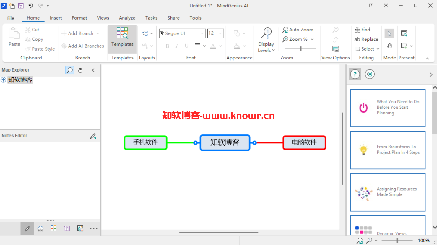 MindGenius AI 破解版.png