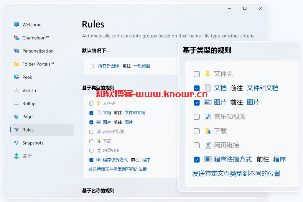Stardock Fences 6.png