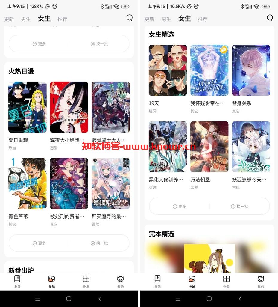 喵呜漫画去广告版.jpg