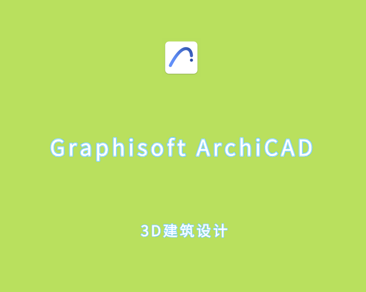 Graphisoft ArchiCAD v28.2.0.5000 破解版-3D建筑设计软件
