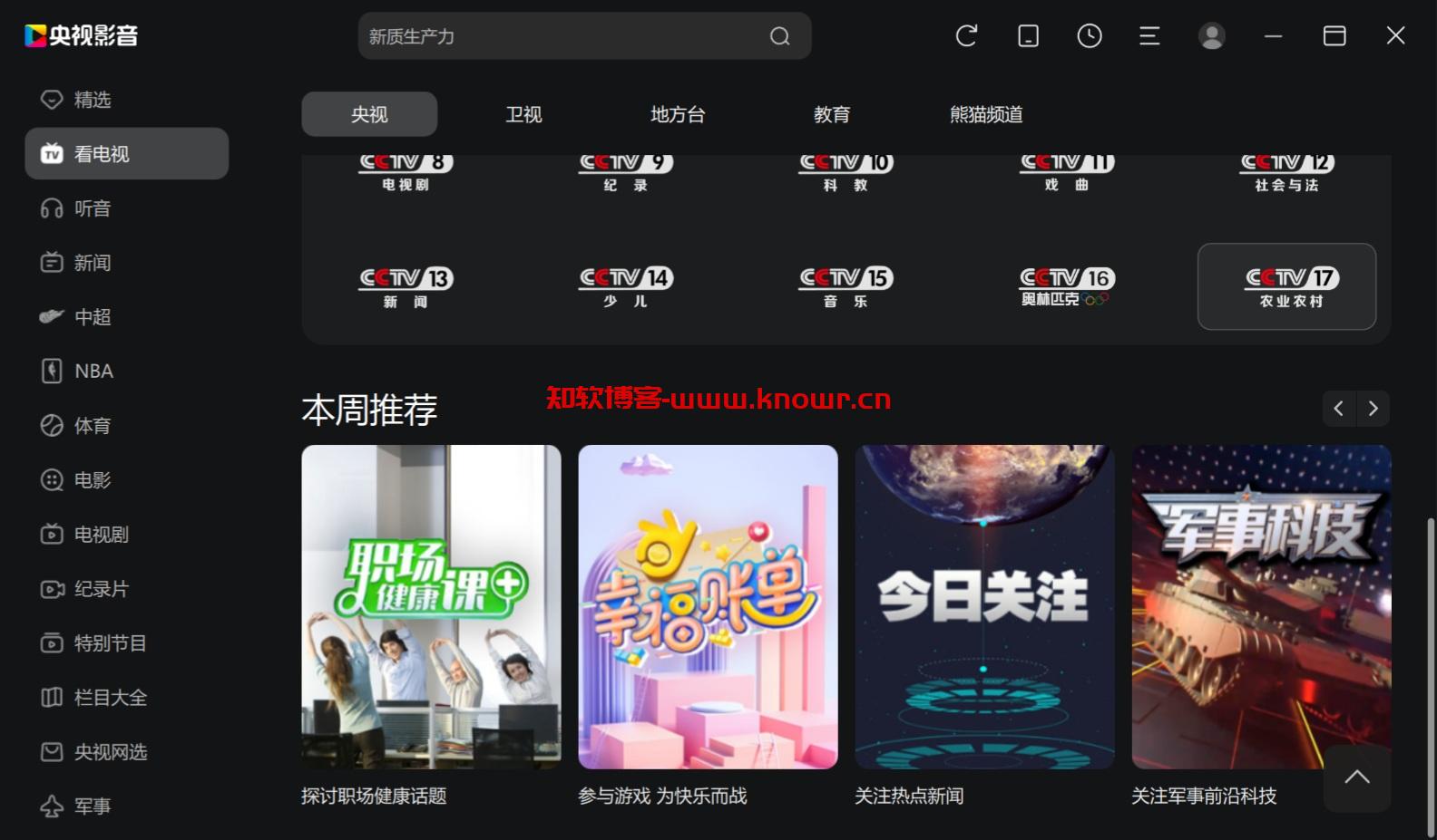 Cbox 6.jpg