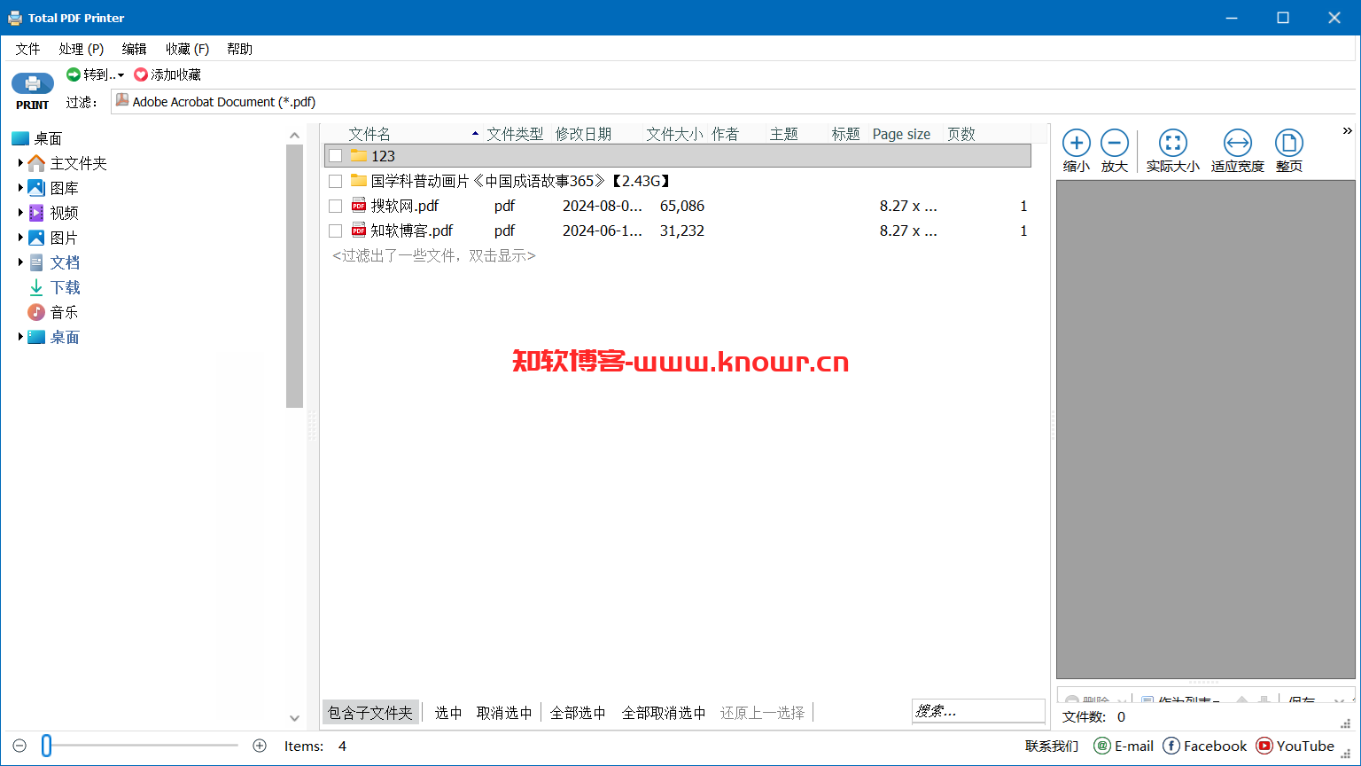 Total PDF Printer 4.png