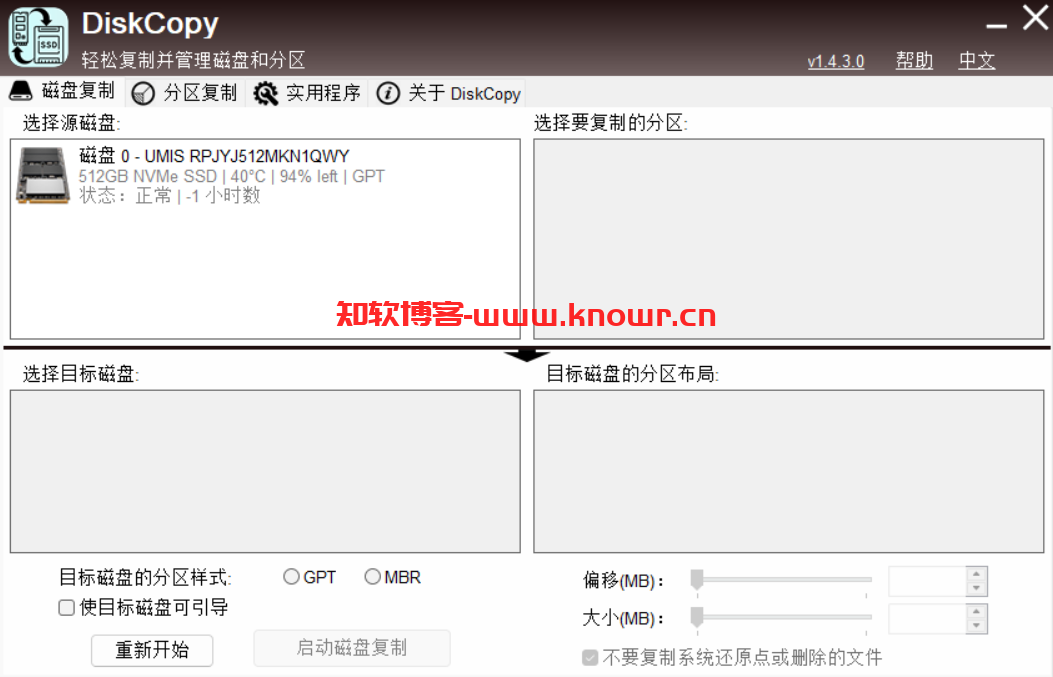 DiskCopy.png