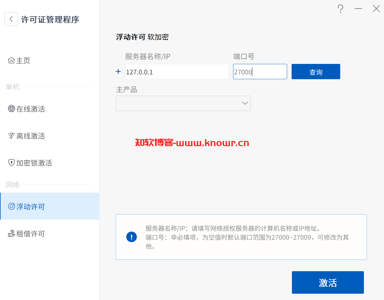 激活步骤1.png