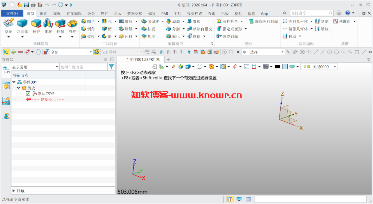 中望3D2026.png