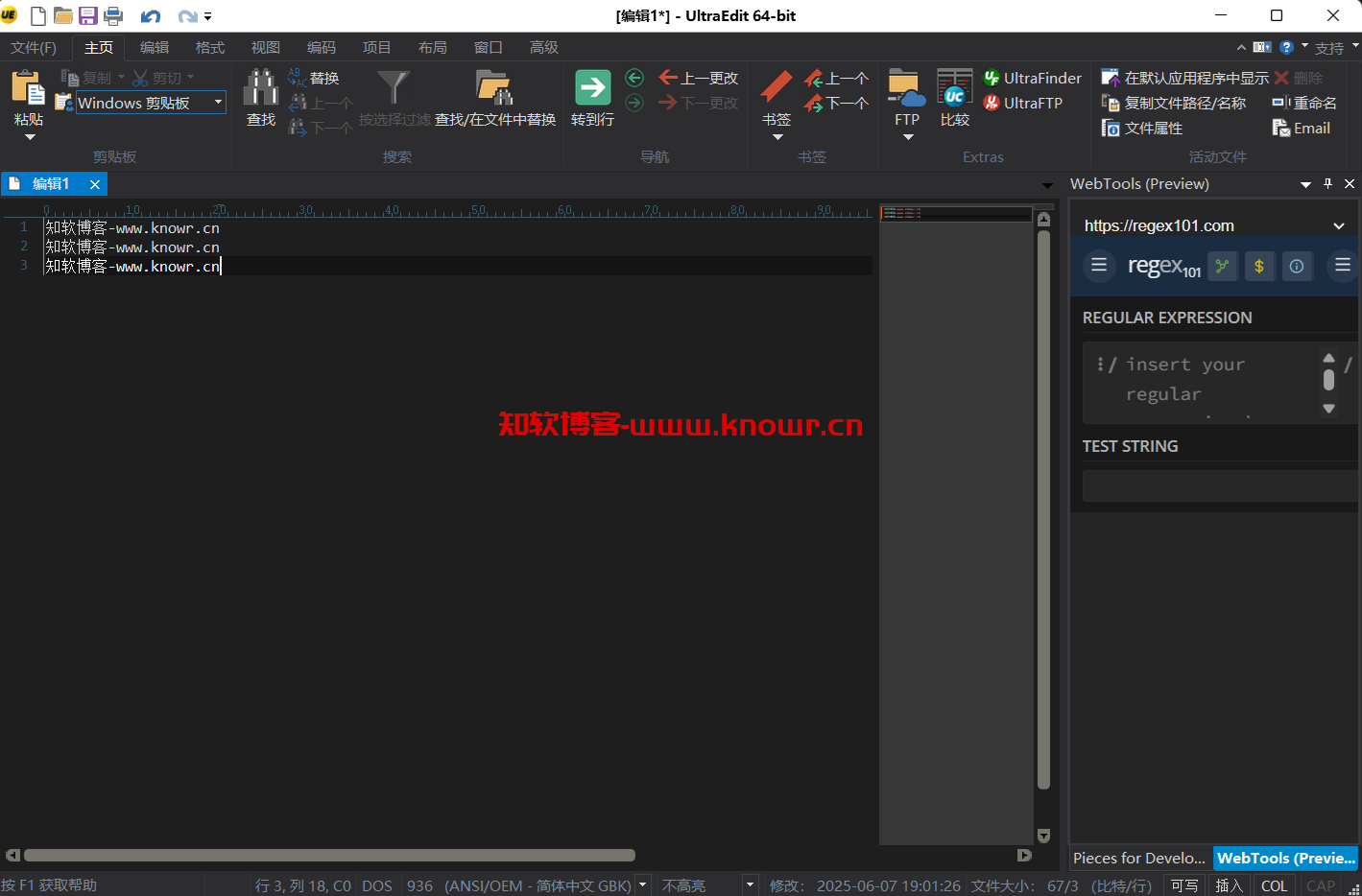 IDM UltraEdit 32.png