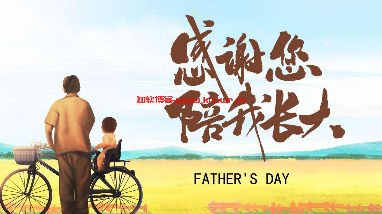 父亲节PPT模板-2.png