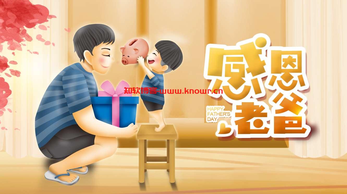 父亲节PPT模板-8.png