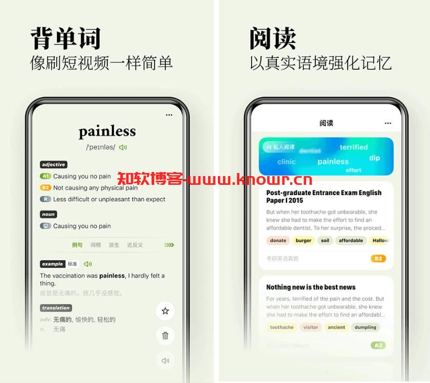 无痛单词.png