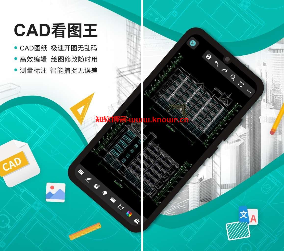 浩辰CAD看图王.png