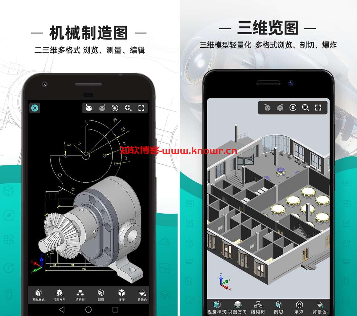 浩辰CAD看图王手机版.png