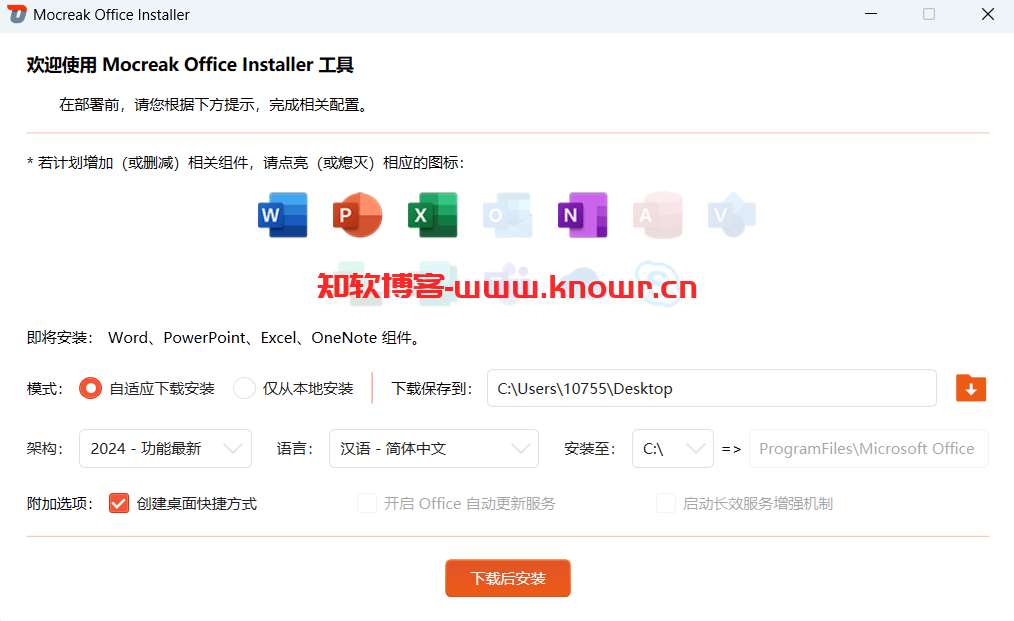 Mocreak Office Installer 2.png
