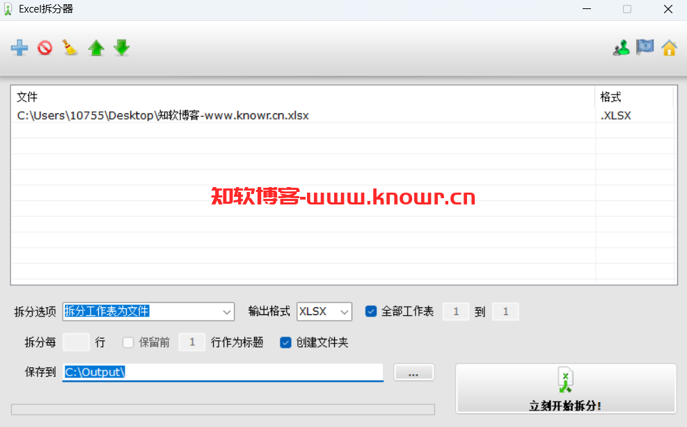 Excel Splitter 破解版.png