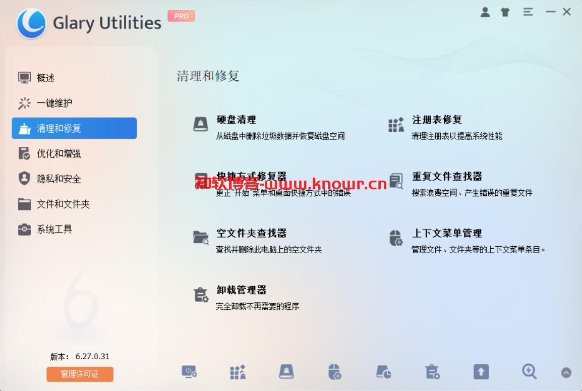 Glary Utilities.png