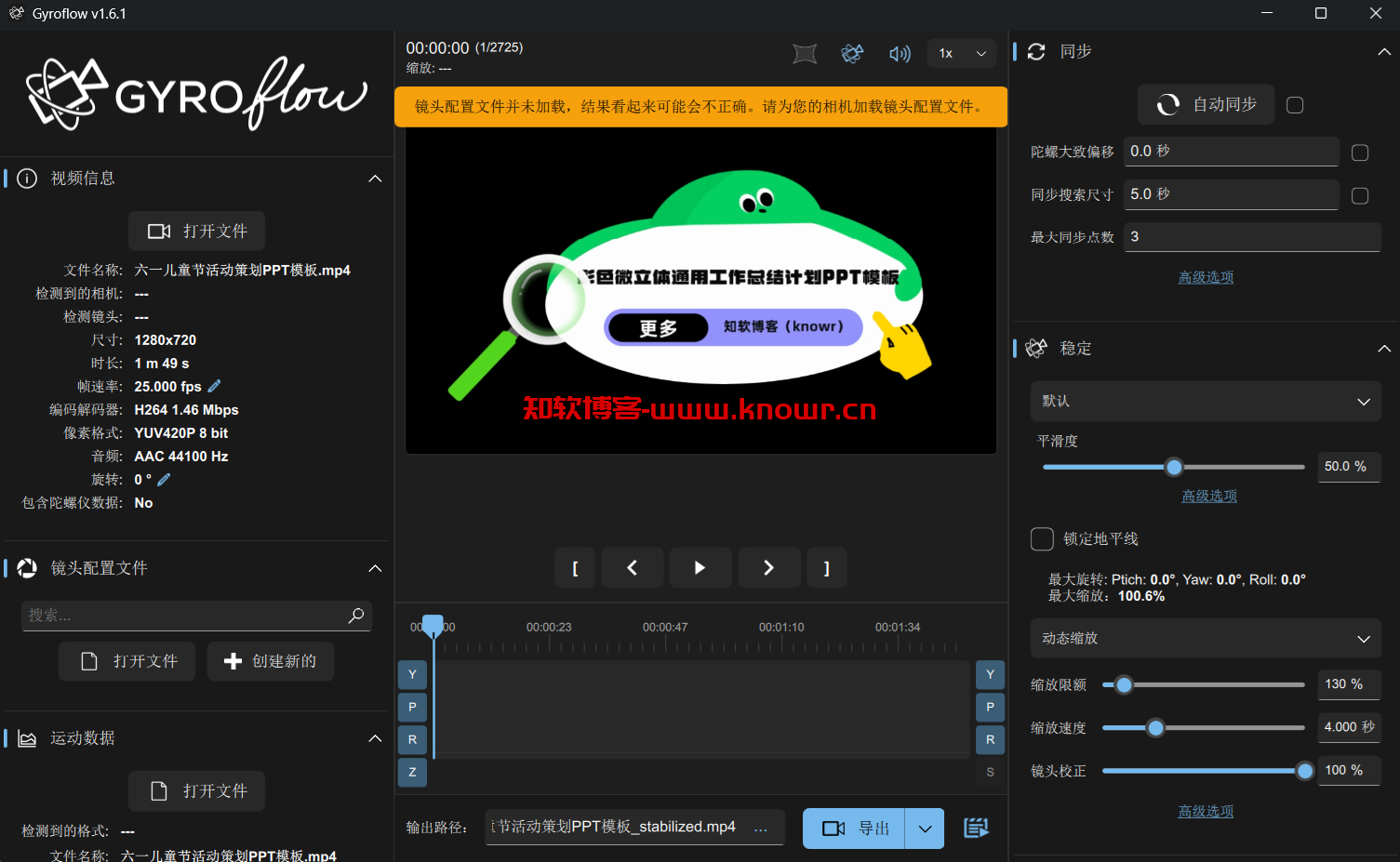 Gyroflow绿色版.png