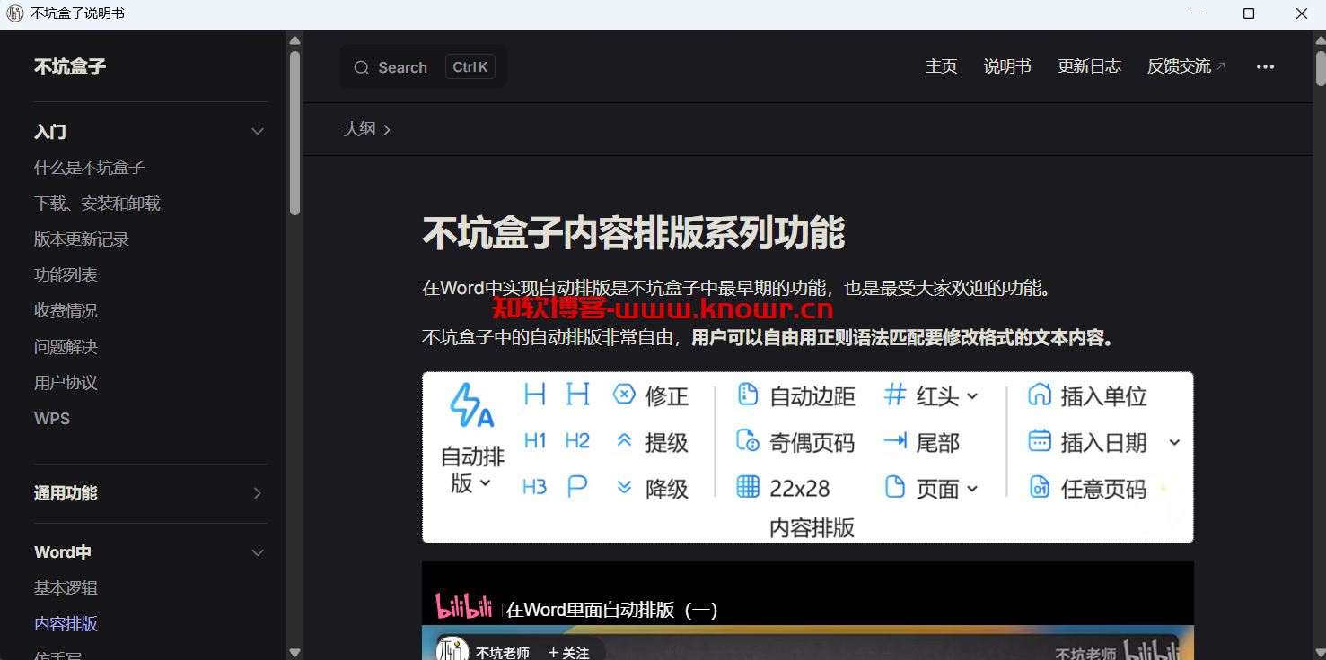 不坑盒子免费版.png