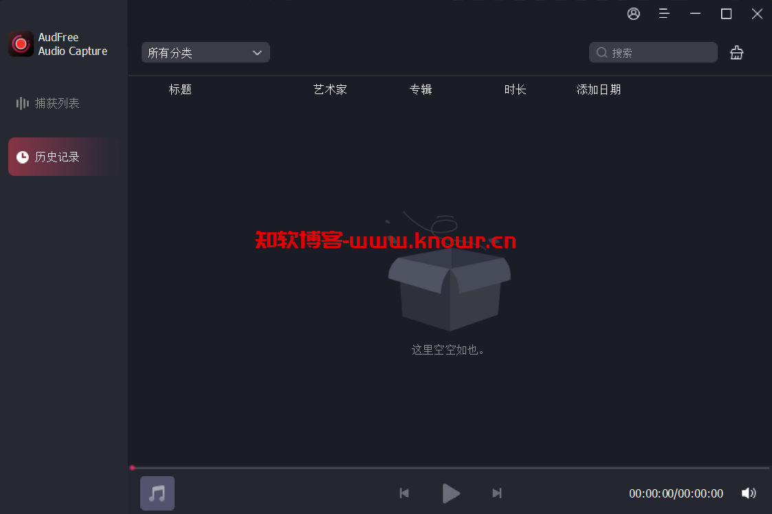 AudFree Audio Capture 3.png