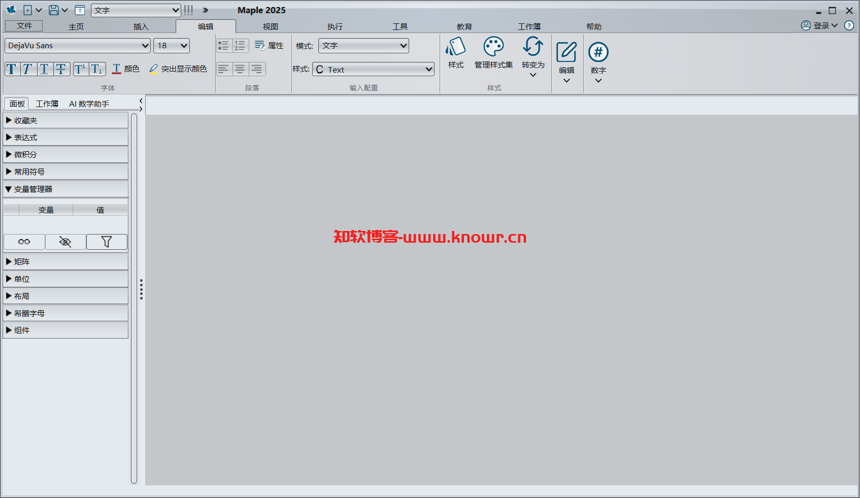 Maplesoft Maple 2025.png
