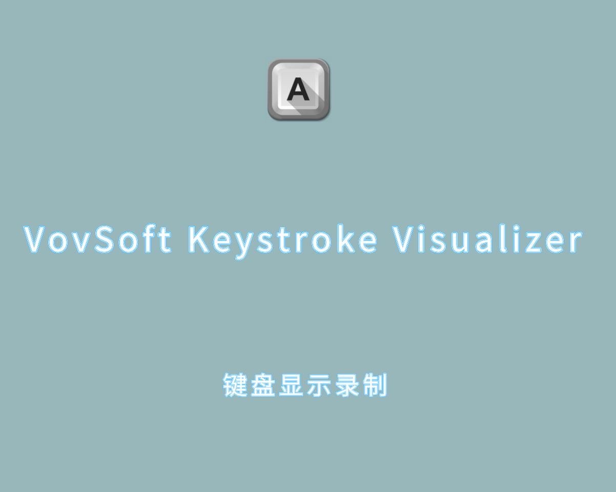 VovSoft Keystroke Visualizer v3.2.0 完整版-键盘显示录制软件