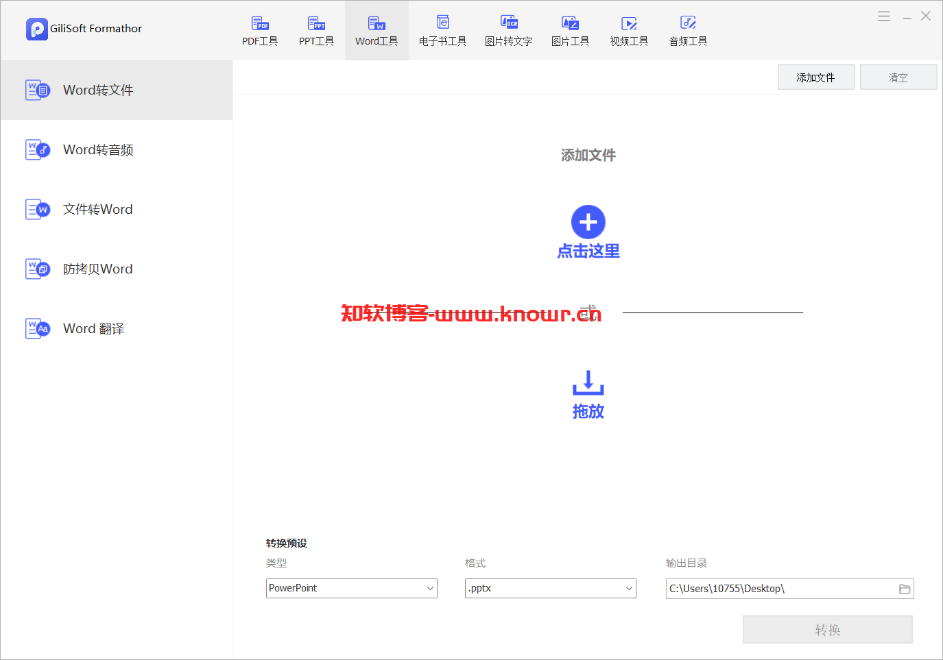 GiliSoft Formathor 8.png