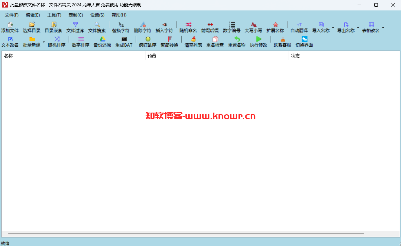 文件名精灵单文件版.png