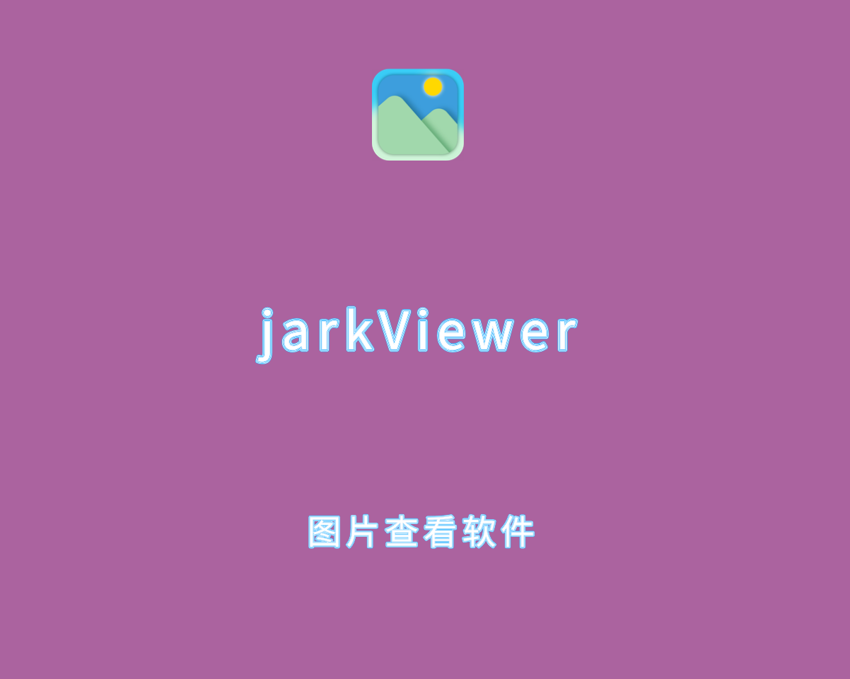 jarkViewer v1.26.0.0 绿色便捷版-免费图片查看软件