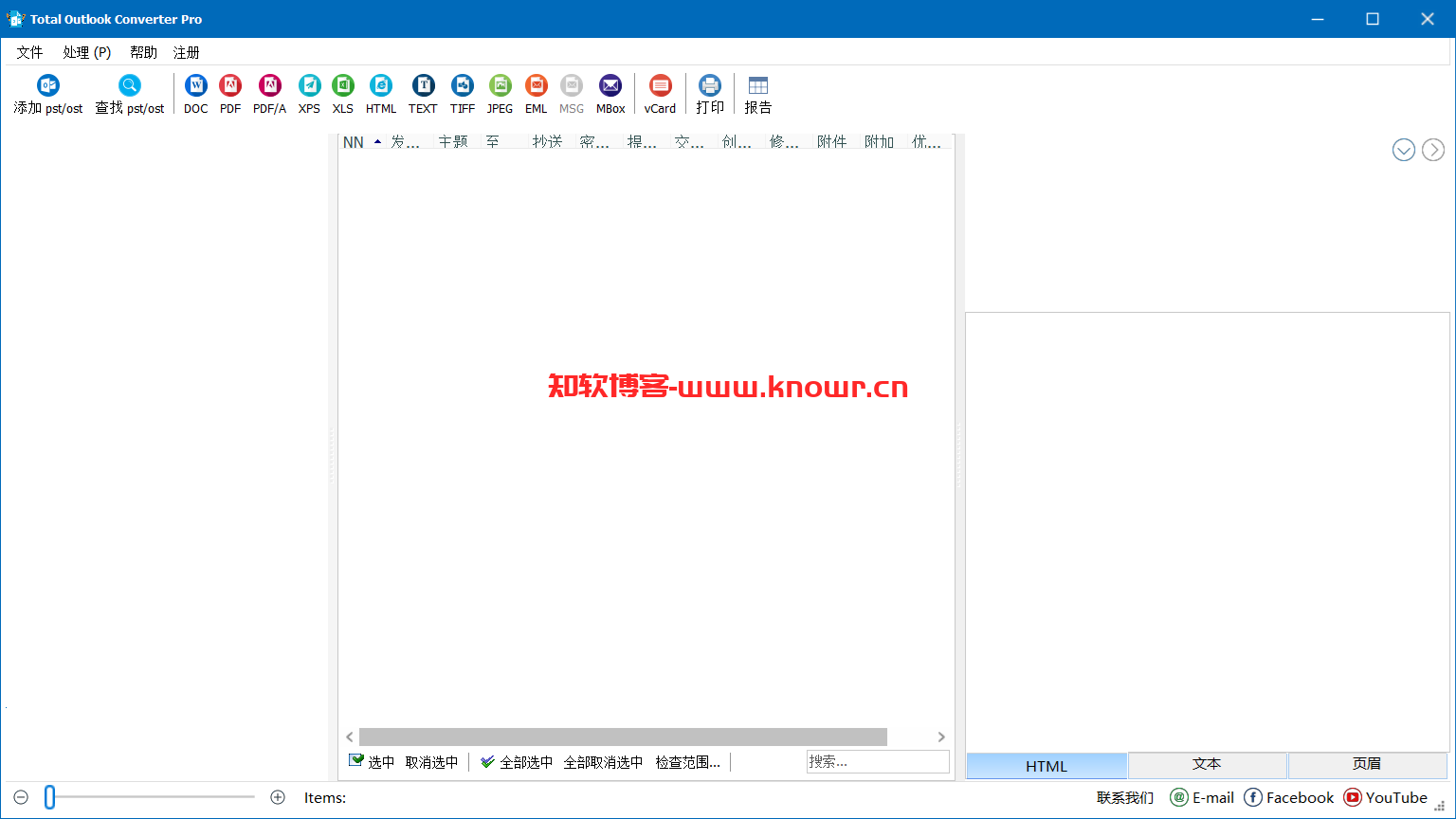 Total Outlook Converter.png