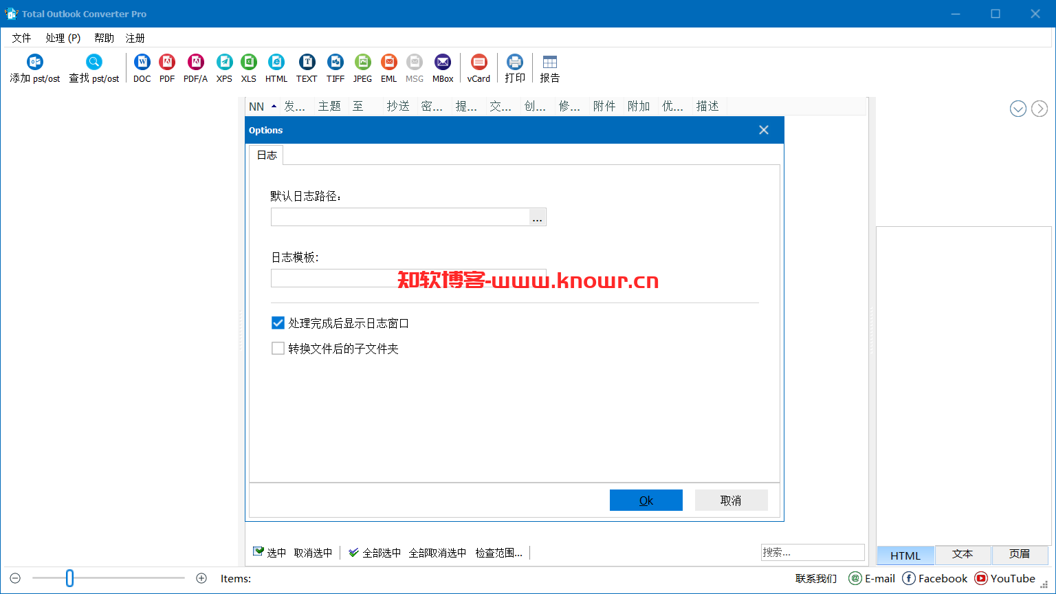 Total Outlook Converter 5.png