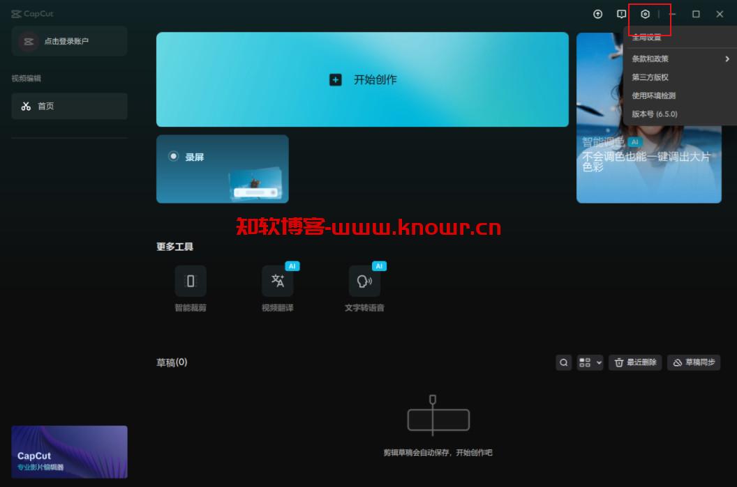 步骤2.png
