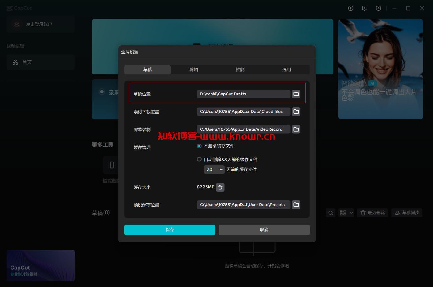 步骤3.png