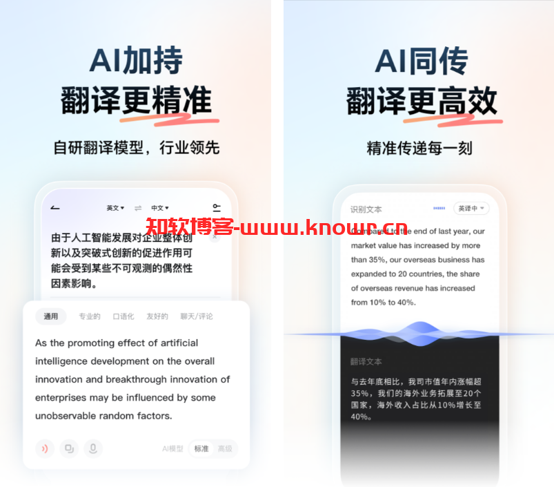 网易有道词典App.png