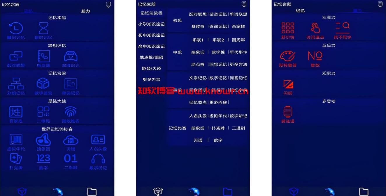 记忆宫殿安卓版.jpg